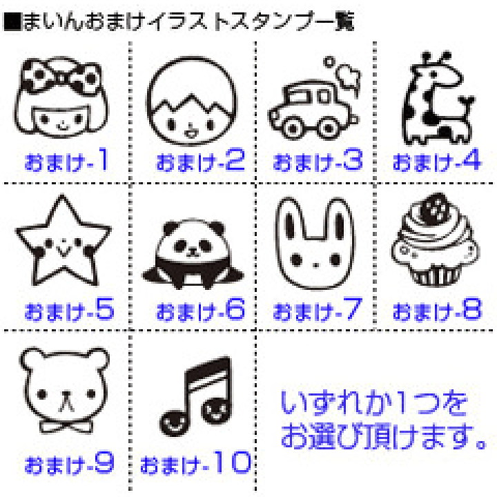楽天市場 郵送で送料無料 お名前スタンプまいんすたんぷポーチ メッシュ セット名入れゴム印6本とメッシュポーチスタンプ台 溶剤のセットイラストゴム印付 セット おなまえすたんぷ せっと 布 アルファベットにおすすめ タイヨートマー楽天市場店