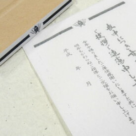 楽天市場 喪中はがき 印鑑 ハンコ 日用品雑貨 文房具 手芸 の通販 楽天市場 喪中はがき 印鑑 ハンコ 日用品雑貨 文房具 手芸 の通販