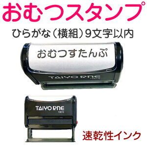 ���ނX�^���v ���]��^�C�v�i���C���N�j��ʁF55×13mm�Ђ炪�ȉ��g9�����ȓ��I���c ���� ���w ���Ȃ܂� �����O �X�^���v�����ނ� �ߗ� �I�[�_�[ �͂� �n���R ���O���� �z�c�t�� �ۈ牀 