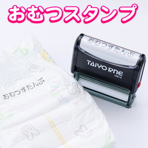 TAIYOPINE ���ނX�^���v ���]��^�C�v�i���C���N�j��ʁF55×13mm�Ђ炪�ȉ��g9�����ȓ��X�y�[�X�Ȃ��ō쐬�I���c ���� ���w ���Ȃ܂� �����O �����ނ� �ߗ� �͂� �n���R ���O���� �z�c�t�� 