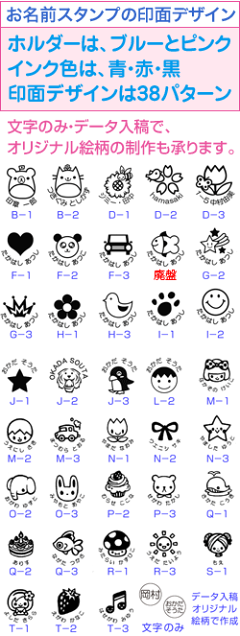 なんでもお名前スタンプS