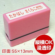 おむつスタンプ なんでもお名前氏名判L印面：55×13mm補充インク・溶剤付オムツ 入園 入学 おなまえ お名…