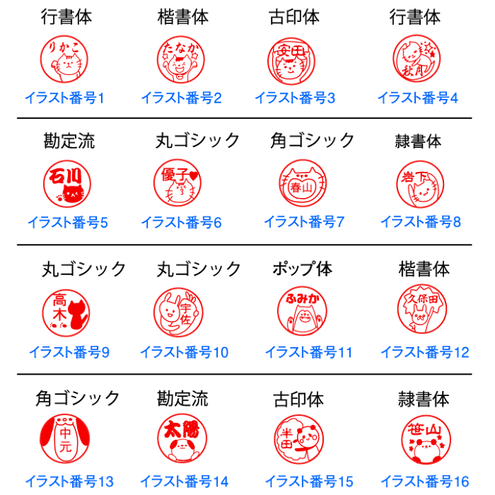楽天市場 イラスト付ネーム印 Zooはんこセルフインキングスタンプ印面 12mm 丸枠付 インク色10色選べるようになりました 猫ハンコ オーダー ネーム印 判子 タイヨートマー楽天市場店