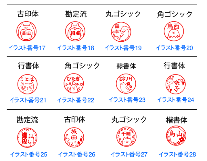 楽天市場 イラスト付ネーム印 Zooはんこセルフインキングスタンプ印面 12mm 丸枠付 インク色10色選べるようになりました 猫ハンコ オーダー ネーム印 判子 タイヨートマー楽天市場店