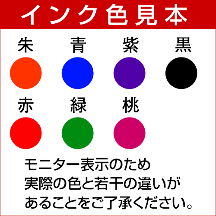 楽天市場】記念スタンプ（浸透印 F6685）オリジナルスタンプを作成致し