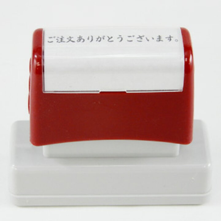 楽天市場】【ご注文ありがとうございます。】【ヨコ型・黒インク 