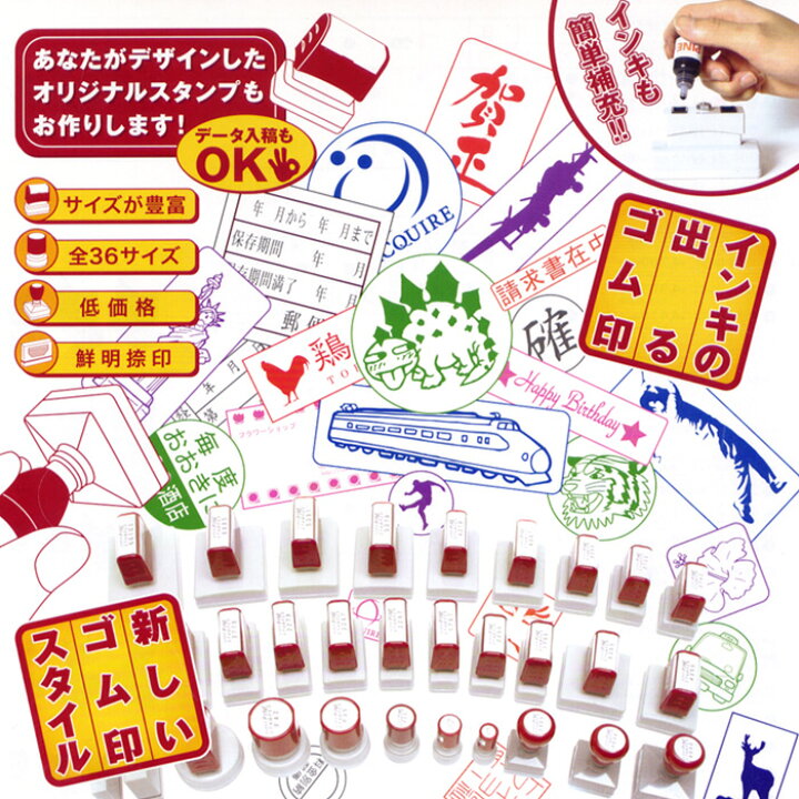楽天市場】【オリジナルスタンプ作成します】シヤチハタタイプの浸透印 