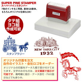 キャラクター 絵文字 データ入稿大歓迎スーパーパインスタンパー【長方形型】印面サイズ74×99mmイラストOK ゴム印 スタンプ オーダー大きなはんこ 大判浸透印 スタンプラリー オリジナルイベント 柄 郵便 紙専用 スタンプ 判子