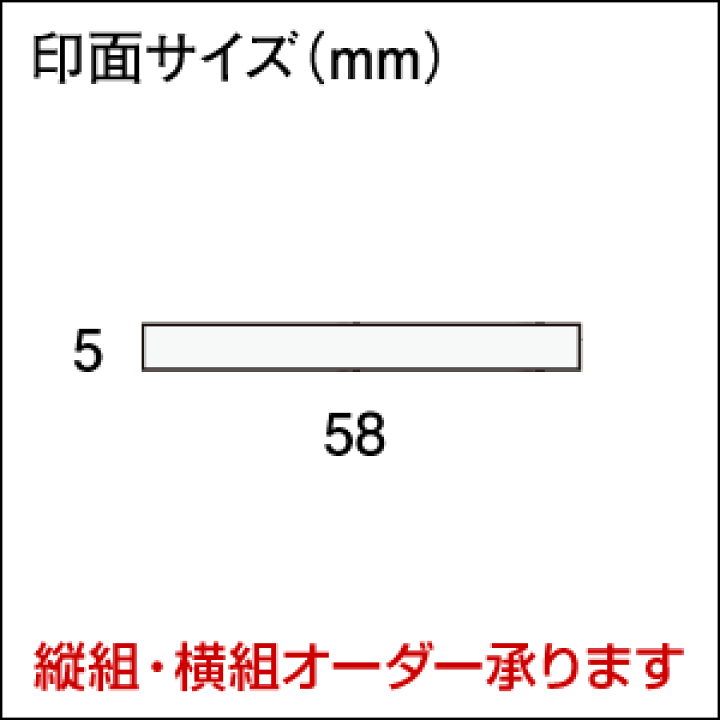 ⭐️御確認用⭐️ 楽天市場】インボイス 登録番号 スタンプ書体：角ゴシックインク色：黒