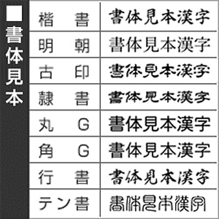 はんこ　オーダー　スタンプ　募集 QRコード入りデザインスタンプ 正方形トップスター オーダー