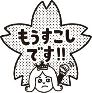 【ゴム印】コメントゴム印 先生スタンプ 印面サイズ:22×22mm タイヨートマー 評価印 IC4デザイン イラスト スタンプ ごほうびスタンプ せんせいスタンプ 小学校 小学生 学校 テスト ほめる