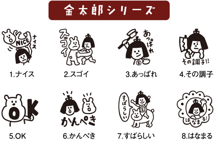 楽天市場】【ゴム印】金太郎コメントゴム印（先生スタンプ）印面サイズ 