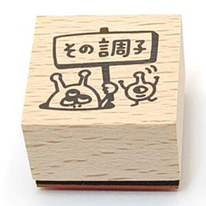 Rg SiX^[j ̒q RT-ic4mon-08 ʁF20×20mm CXg S 搶X^v 킢 v[g  bsO ] ͂ qFXȃbZ[W̃X^v