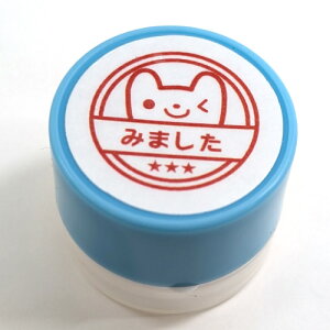 ウサギさんの「みました」マークゆるゆるスタンプ26mmΦ朱インクの浸透印