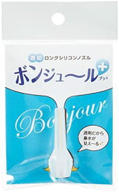 ベビースマイル S-303/メルシーポットS-503用 透明ロングシリコンノズル ボンジュール プラス
