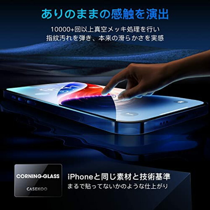 安全 CASEKOO iPhone 13 13Pro 用 ガラスフィルム 2枚セット