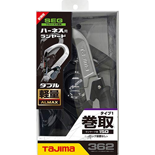 タジマ(Tajima) 安全帯 ハーネス用ランヤードER150 ダブル 新規格 L6 A1ER150-WL6 | ＴＡＩＹＯＵ物販