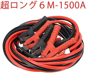 UNI ブースターケーブル 6M 1500A 極太 高安全性 高耐久性 耐熱防寒 全車種対応 12V/24 キャリーバッグ付き 日本語説明書付き