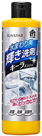 サンスター 水まわり用輝き洗剤キーラ 水垢落とし クエン酸 (お風呂 シンク 洗面 石鹸カス ぬめり) 500ml