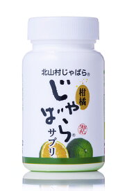 じゃばらサプリ 太陽堂製薬 花粉 和歌山県北山村 270粒入30日分