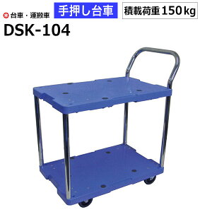 yN[|z 艟 2i Б DSK-104 ω׏d150kg/TCg}X^[ iV ^ | DIY ^ q H @ L[ iV Ɩp yԕis@lzs