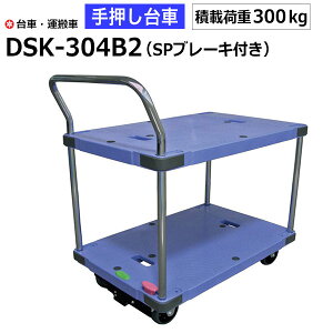 yN[|z艟 2i DSK-304B2iSPu[Ltj ύډ׏d300kg@iVÉ ^ | DIY ^ q H @ L[ iV Ɩp yԕis@l