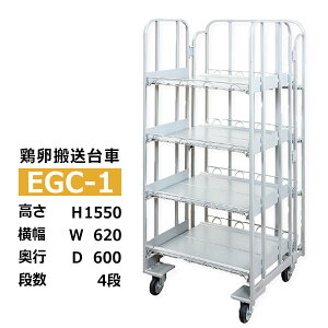 �y�N�[�|������z�{��������� EGC-1����155cm×����62cm×���s60cm4�i �V���o�[�F �H�� �q�� �^�� �ۊ� �z�� �� �Ɩ��p�y�ԏ�n���i �ԕi�s�� �l��z���s�z