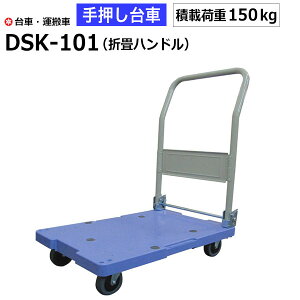 yN[|z 艟 DSK-101i܏nhj ω׏d150kg/TCg}X^[ iV ^ | DIY ܂肽 ^ q H @ L[ iV Ɩp yԕis