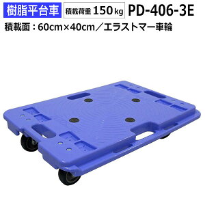 yN[|z (2Zbg) GXg}[ԗ ω׏d150kg 60cm×40cm iV PD-406-3E-2 ^ | DIY ^ q H @ L[ iV Ɩp yԕis@lz