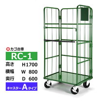 楽天市場】カゴ台車 80 60 170の通販