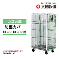 楽天市場】カゴ台車 rc－3の通販