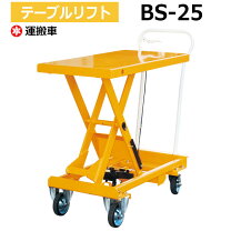 楽天市場】ナンシン テーブル リフト BS15の通販