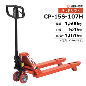 ���������Z�� �n���h���t�g �L���b�`�p���b�g�g���b�N�i�Ᏸ�j �ő�ύڎ���1500kg �Œ��65mm CP-15S-107H