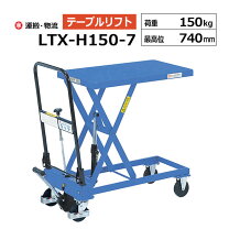 楽天市場】をくだ屋技研 lt-h150-7の通販
