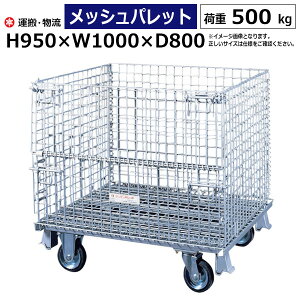 yN[|zbVpbg TL [sc-3s] iLX^[tj 950×1000×s800 - ׏d500kgyYz TL@y ԏni ԕis lzsz