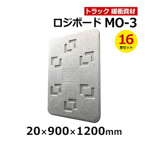 �y�N�[�|������z���W�{�[�h MO-3 20×900×1200�@16���Z�b�g�g���b�N �X�y�[�T�[ �{�[�h �g���b�N�p�i �g���b�N���� �ɏՍ� �ی�