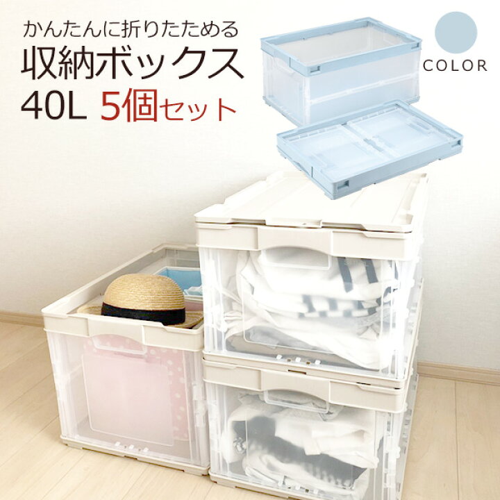 楽天市場】【クーポンあり】【お得な5個セット】折りたたみコンテナ 