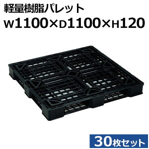 �y�N�[�|������z�y�ʃv���X�`�b�N�p���b�g �����p���b�g JL-D4-1111EW1100×D1100×H120�@30���Z�b�g�y���������E�l��z���s�E����s�z