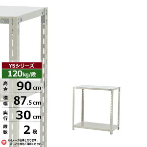 �y�N�[�|������z�X�`�[�����b�N ��90 ���s30 ����90 2�i �z���C�g�O���[ 120kg/�i YS�V���[�Y�Ɩ��p �X�`�[���I �A���O���I �y�ʒI ���b�N �I ���[�I ���[���b�N�I�[�v�����b�N �X�`�[���V�F��