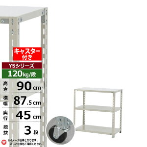 yN[|zX`[bN LX^[t 90 s45 90 3i zCgO[ 120kg/i YSV[YƖp X`[I AOI yʒI bN I ړILX^[bN LX^