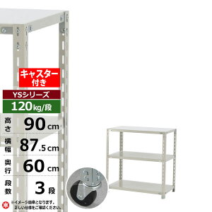 yN[|zX`[bN LX^[t 90 s60 90 3i zCgO[ 120kg/i YSV[YƖp X`[I AOI yʒI bN I ړILX^[bN LX^