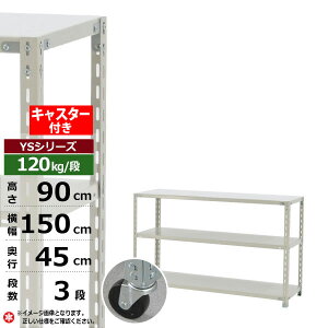 yN[|zX`[bN LX^[t 150 s45 90 3i zCgO[ 120kg/i YSV[YƖp X`[I AOI yʒI bN I ړILX^[bN LX^
