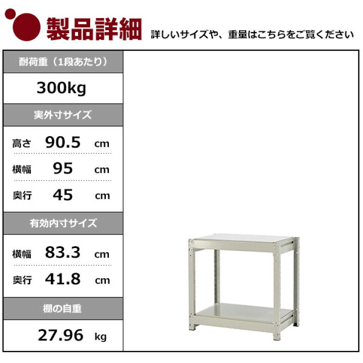 楽天市場】【クーポンあり】スチールラック 幅95 奥行45 高さ90 2段 