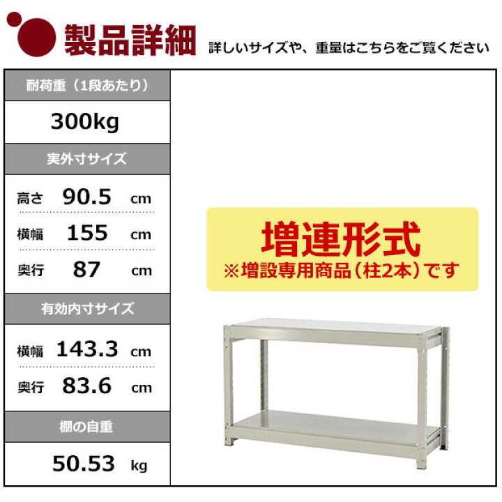 楽天市場】【クーポンあり】スチールラック 幅155 奥行87 高さ90 2段 