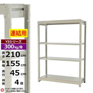 yN[|zX`[bN 155 s45 210 4i zCgO[ A` 300kg/i YSV[YƖp X`[I {gX ʒI bN I [I [bNI[vbN X`