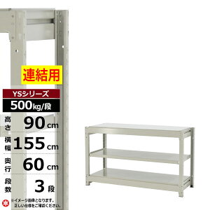 �y�N�[�|������z�X�`�[�����b�N ��155 ���s60 ����90 3�i �z���C�g�O���[ ���A�`�� 500kg/�i YS�V���[�Y�Ɩ��p �X�`�[���I �{���g���X ���ʒI ���b�N �I ���[�I ���[���b�N�I�[�v�����b�N �X�`
