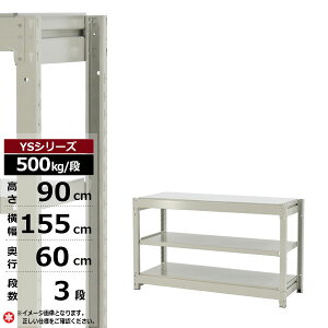 �y�N�[�|������z�X�`�[�����b�N ��155 ���s60 ����90 3�i �z���C�g�O���[ �P�̌`�� 500kg/�i YS�V���[�Y�Ɩ��p �X�`�[���I �{���g���X ���ʒI ���b�N �I ���[�I ���[���b�N�I�[�v�����b�N �X�`