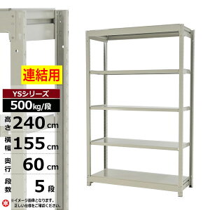 �y�N�[�|������z�X�`�[�����b�N ��155 ���s60 ����240 5�i �z���C�g�O���[ ���A�`�� 500kg/�i YS�V���[�Y�Ɩ��p �X�`�[���I �{���g���X ���ʒI ���b�N �I ���[�I ���[���b�N�I�[�v�����b�N �X�`