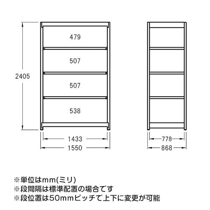 楽天市場】【クーポンあり】スチールラック 幅155 奥行87 高さ240 5段 