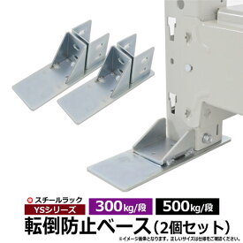楽天市場 耐震補強 金具 収納家具 インテリア 寝具 収納 の通販